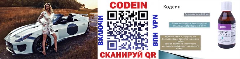 Кодеиновый сироп Lean Purple Drank  Полесск 