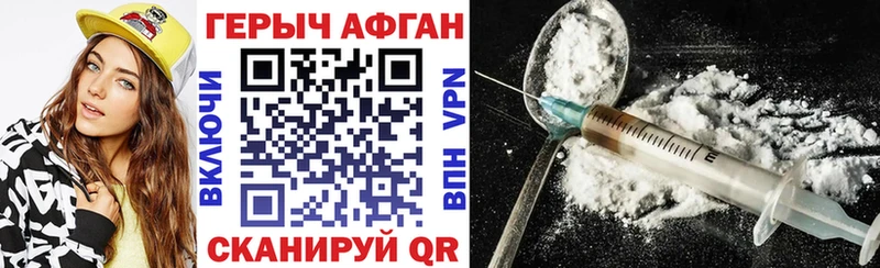 Героин хмурый Полесск
