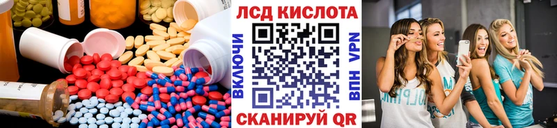 Лсд 25 экстази кислота  Полесск 