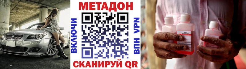МЕТАДОН VHQ OMG как зайти Полесск