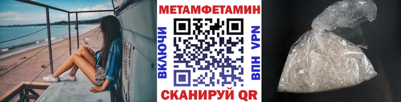 МЕТАМФЕТАМИН кристалл  Полесск 